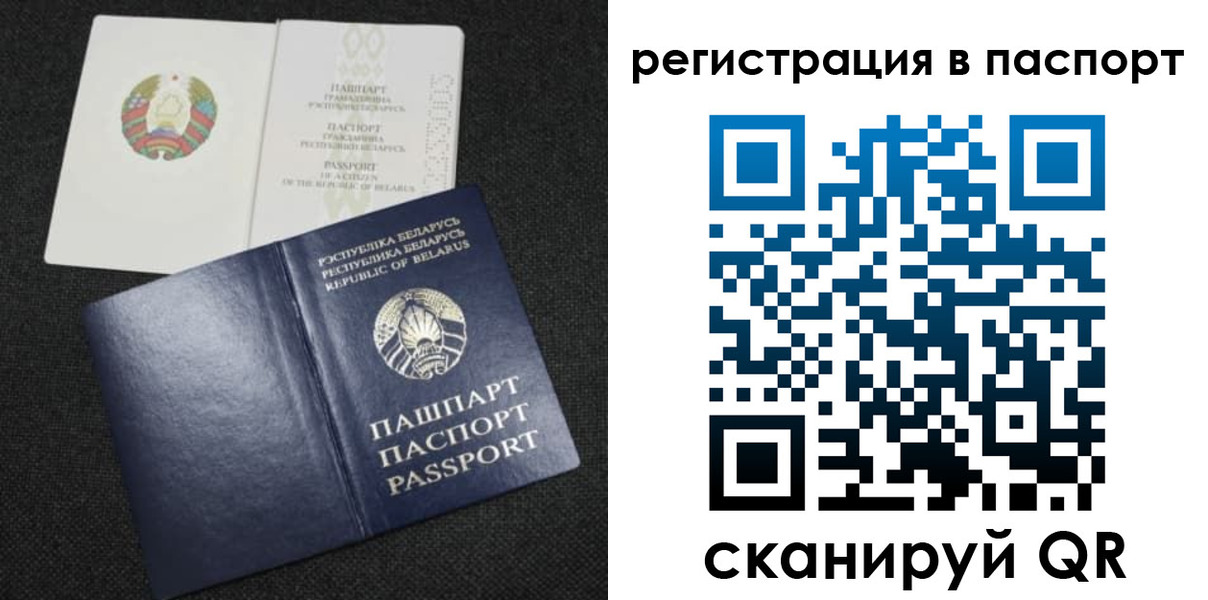 прописка в Сосногорске