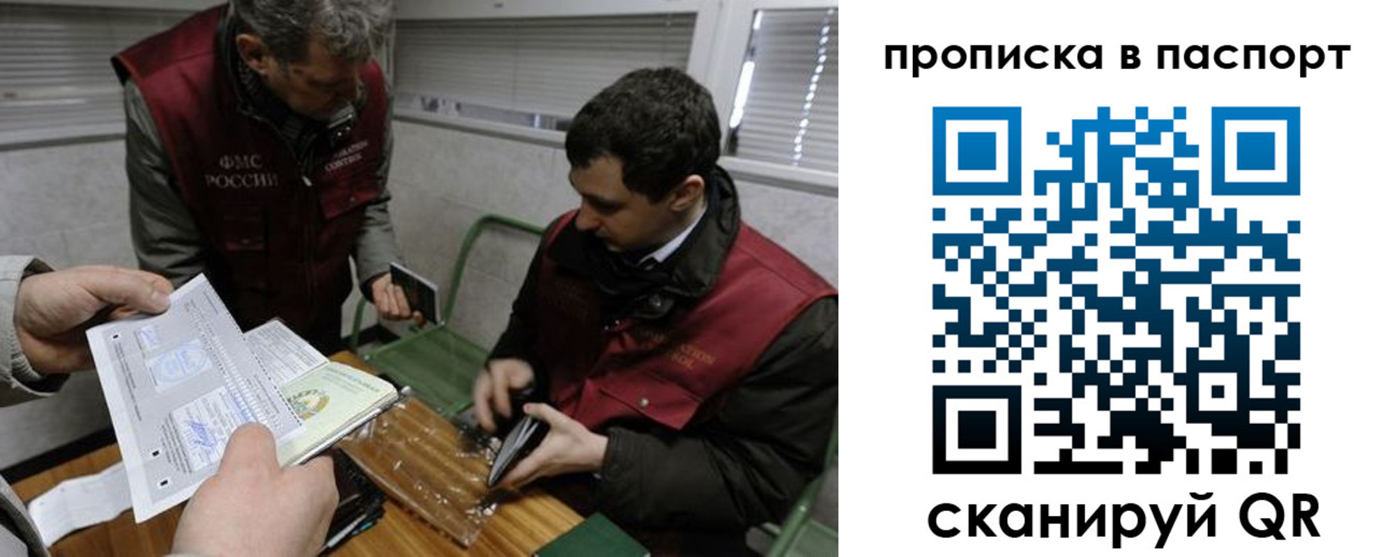 прописка поиск в Сосногорске